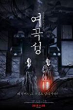 Watch The Wrath Myflixer