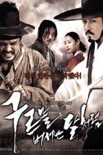 Watch Blades Of Blood Myflixer