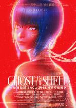 Watch Ghost in the Shell: SAC_2045 - Sustainable War Myflixer