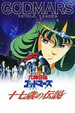 Watch God Mars: Untold Legend of Seventeen Myflixer