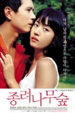 Watch The Windmill Palm Grove Myflixer
