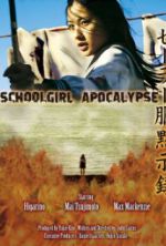 Watch S�r�-fuku mokushiroku Myflixer