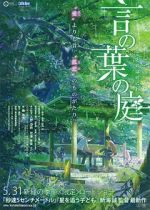 Watch The Garden of Words Myflixer