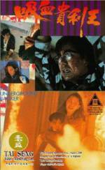 Watch Xiang Gang qi an: Zhi xi xue gui li wang Myflixer