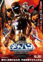 Watch Space Sheriff Gavan: The Movie Myflixer