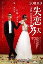 Watch Love Is Not Blind Myflixer