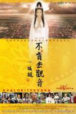 Watch Bu Ken Qu Guan Yin aka Avalokiteshvara Myflixer