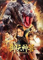 Watch The Holy Beasts Myflixer