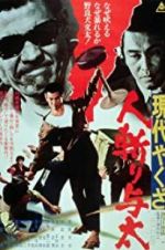 Watch Street Mobster Myflixer