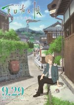 Watch Natsume\'s Book of Friends The Movie: Tied to the Temporal World Myflixer
