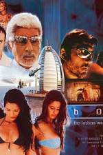 Watch Boom Myflixer
