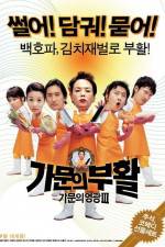 Watch Gamun-ui buhwal Gamunui yeonggwang 3 Myflixer