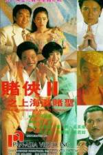 Watch Du xia II: Shang Hai tan du sheng Myflixer