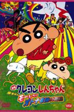 Watch Crayon Shin-chan: The Adult Empire Strikes Back Myflixer