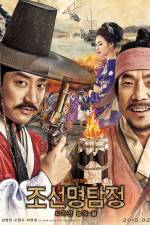 Watch Detective K: Secret of the Lost Island Myflixer