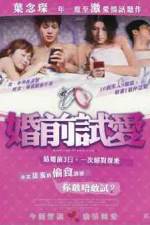 Watch Fun chin see oi Myflixer