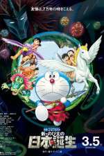Watch Eiga Doraemon Shin Nobita no Nippon tanjou Myflixer