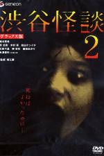 Watch Shibuya kaidan 2 Myflixer