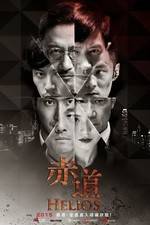 Watch Chek dou Myflixer