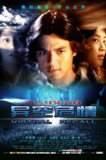 Watch Virtual Recall Myflixer