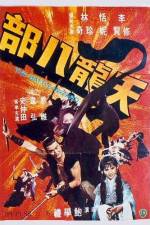 Watch Tian long ba bu Myflixer