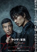 Watch Yakuza and the Family Myflixer