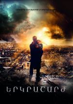 Watch The Earthquake Myflixer