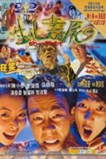 Watch Bio-Zombie Myflixer