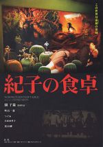 Watch Cina lui Noriko Myflixer