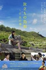 Watch Leaving on the 15th Spring Myflixer