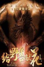 Watch Chrysanthemum to The Beast Myflixer