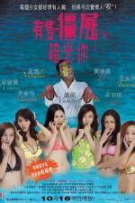 Watch Yau chat guen see um leun nei Myflixer