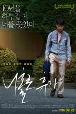 Watch A Break Alone Myflixer