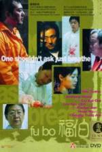 Watch Fu bo Myflixer