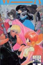 Watch D�wa meita senshi Windaria Myflixer