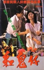 Watch Gong gui zai Myflixer