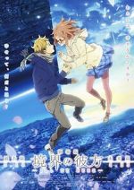 Watch Ky�kai no Kanata: kako-hen Myflixer