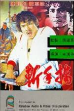 Watch Deadly Duo Myflixer