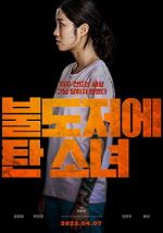 Watch The Girl on a Bulldozer Myflixer