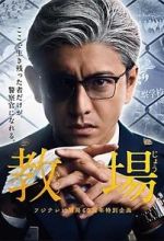 Watch Kyojo Myflixer