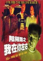 Watch Troublesome Night 2 Myflixer