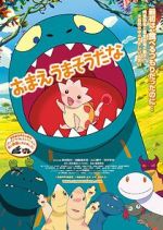 Watch Heart and Yummie Myflixer