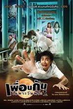 Watch Phuan kan chapo wan phra Myflixer