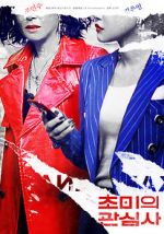 Watch Jazzy Misfits Myflixer
