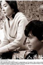 Watch Norigae Myflixer