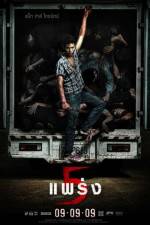 Watch Phobia 2 Myflixer
