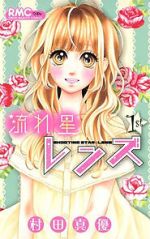 Watch Nagareboshi Lens Myflixer