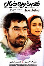Watch Sweet Taste of Imagination Myflixer