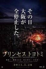 Watch Princess Toyotomi Myflixer