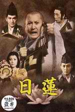 Watch Nichiren Myflixer